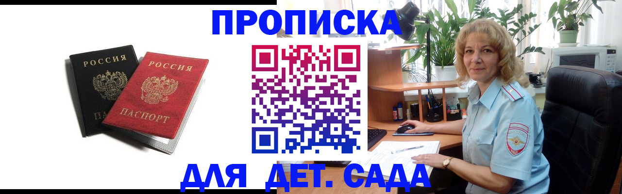 где прописаться в Юрге
