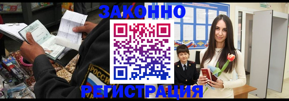 временная регистрация адрес в Юрге